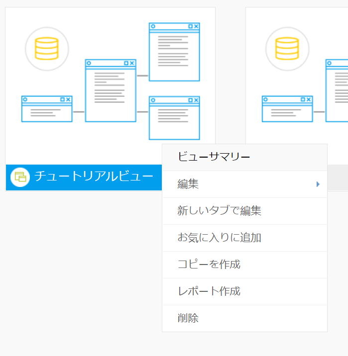 Confluence Mobile - Yellowfin wiki （日本語版）